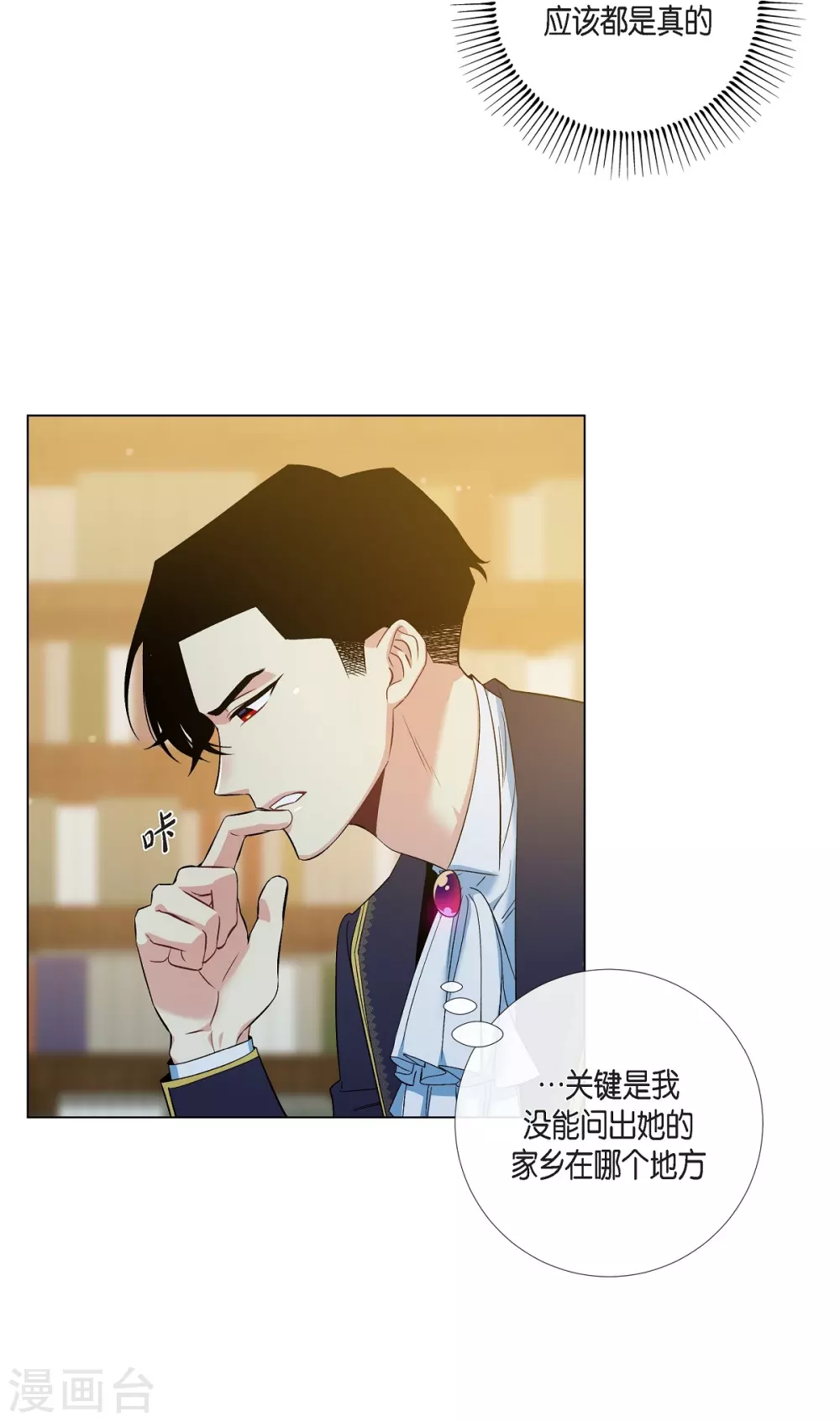 第72话 番外21(1/2)-第76话