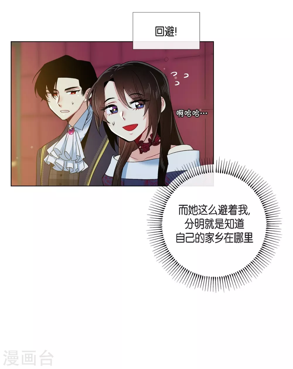第72话 番外21(1/2)-第76话