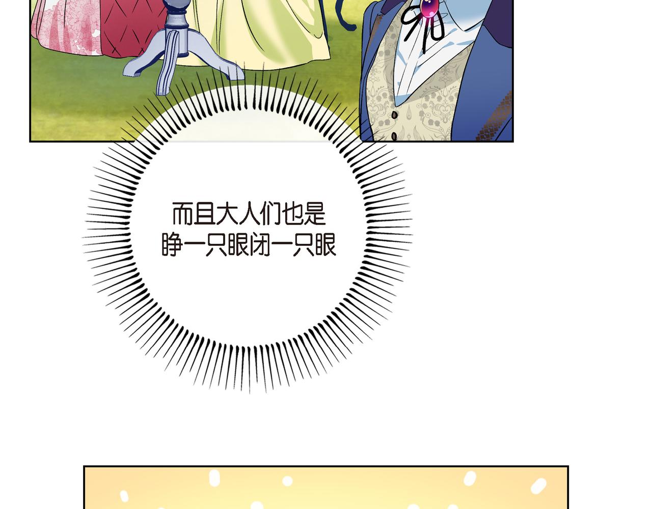 第75话 番外（二十四）(1/3)-第74话