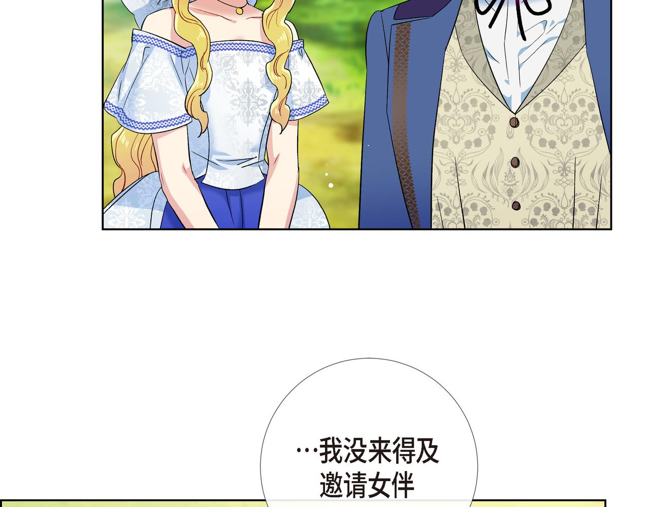第75话 番外（二十四）(1/3)-第74话