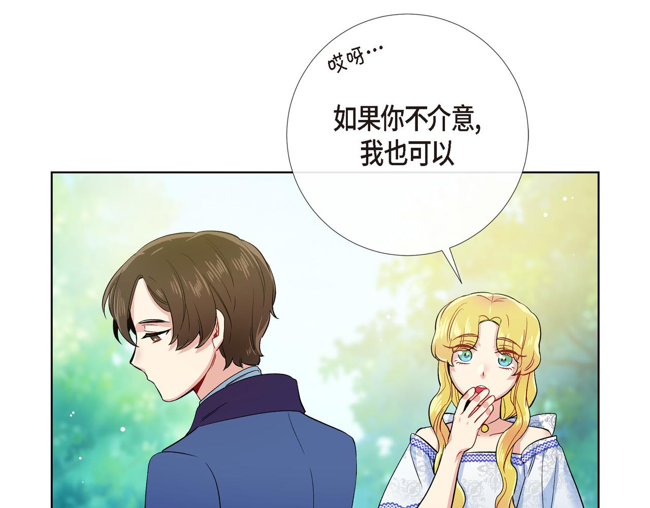 第75话 番外（二十四）(1/3)-第74话