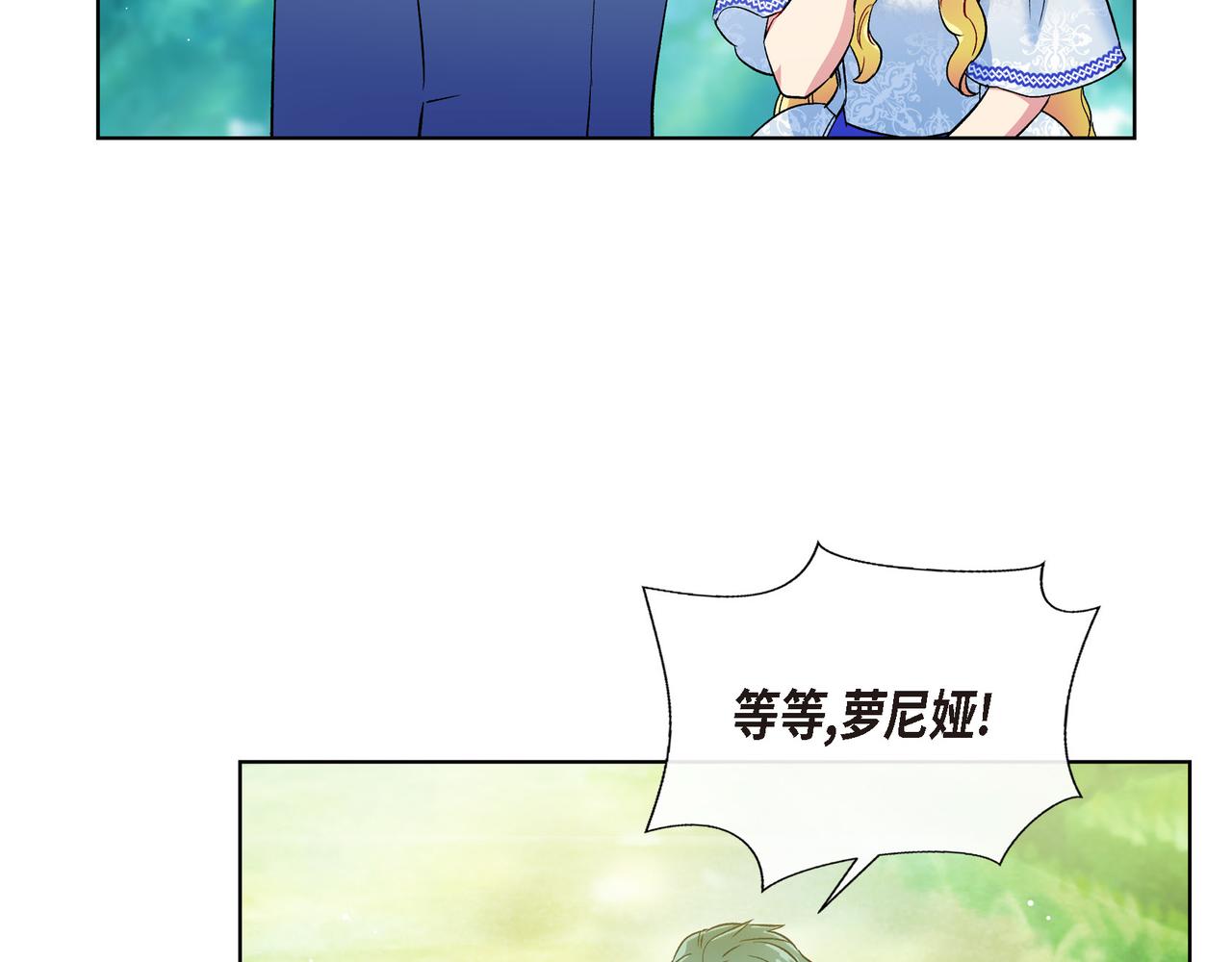 第75话 番外（二十四）(1/3)-第74话