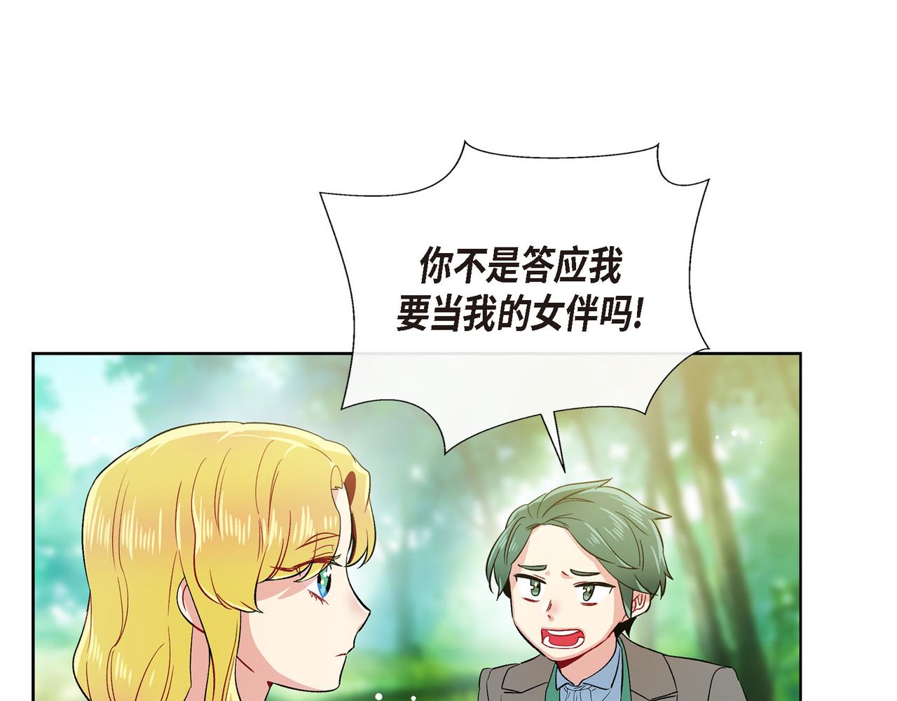 第75话 番外（二十四）(1/3)-第74话