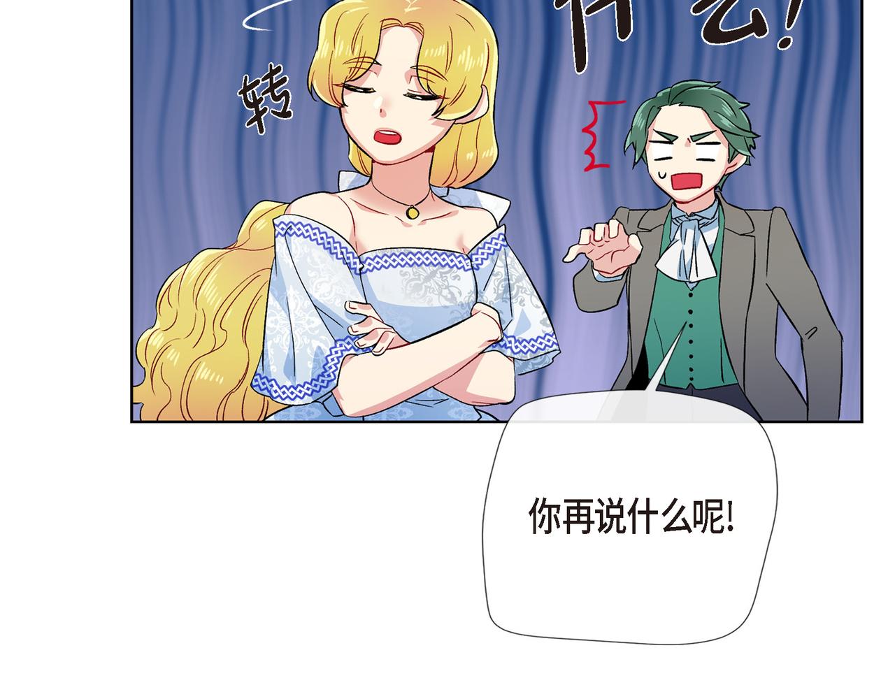 第75话 番外（二十四）(1/3)-第74话
