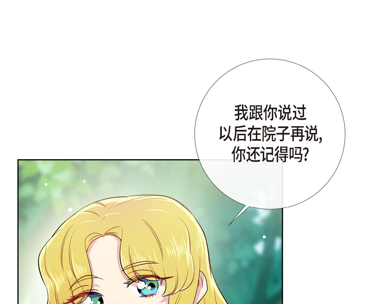 第75话 番外（二十四）(1/3)-第74话