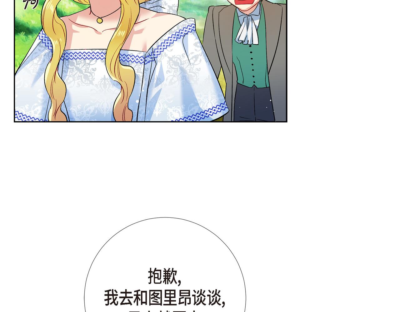 第75话 番外（二十四）(1/3)-第74话