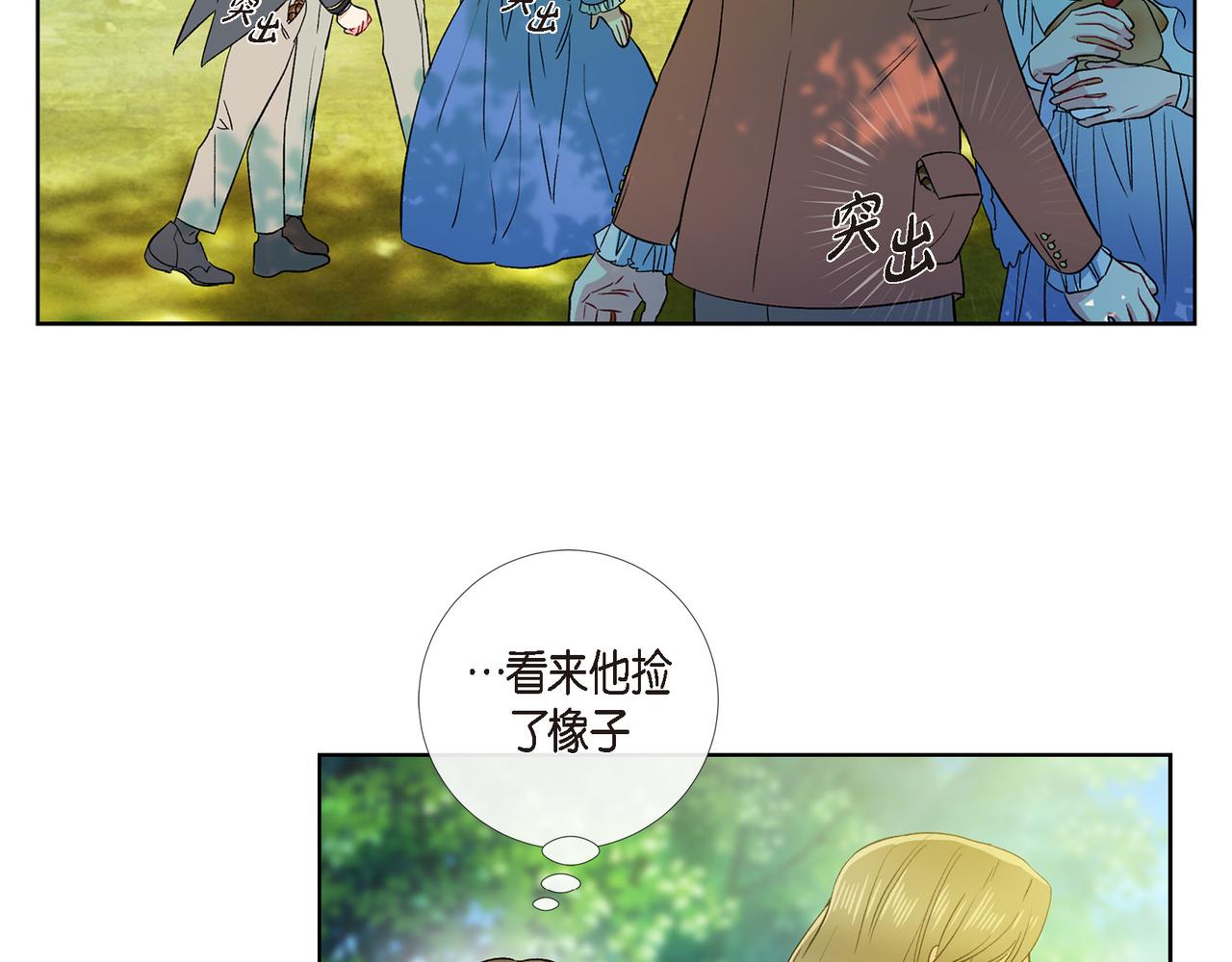 第75话 番外（二十四）(1/3)-第74话