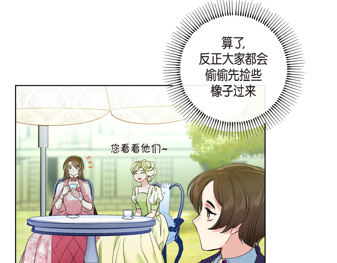 第75话 番外（二十四）(1/3)-第74话