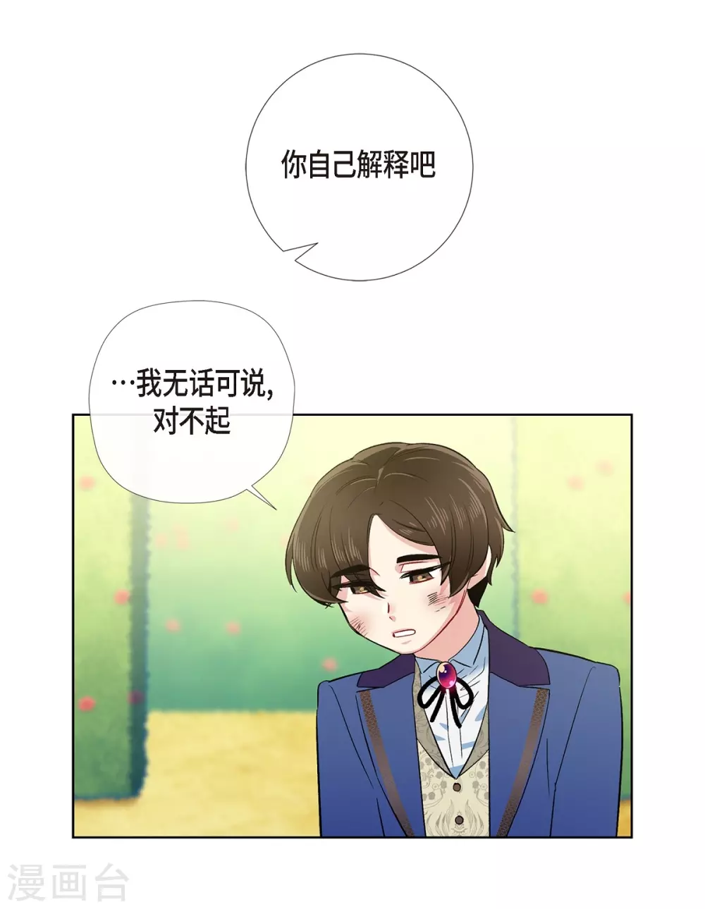 最终话 番外25(1/2)-第80话