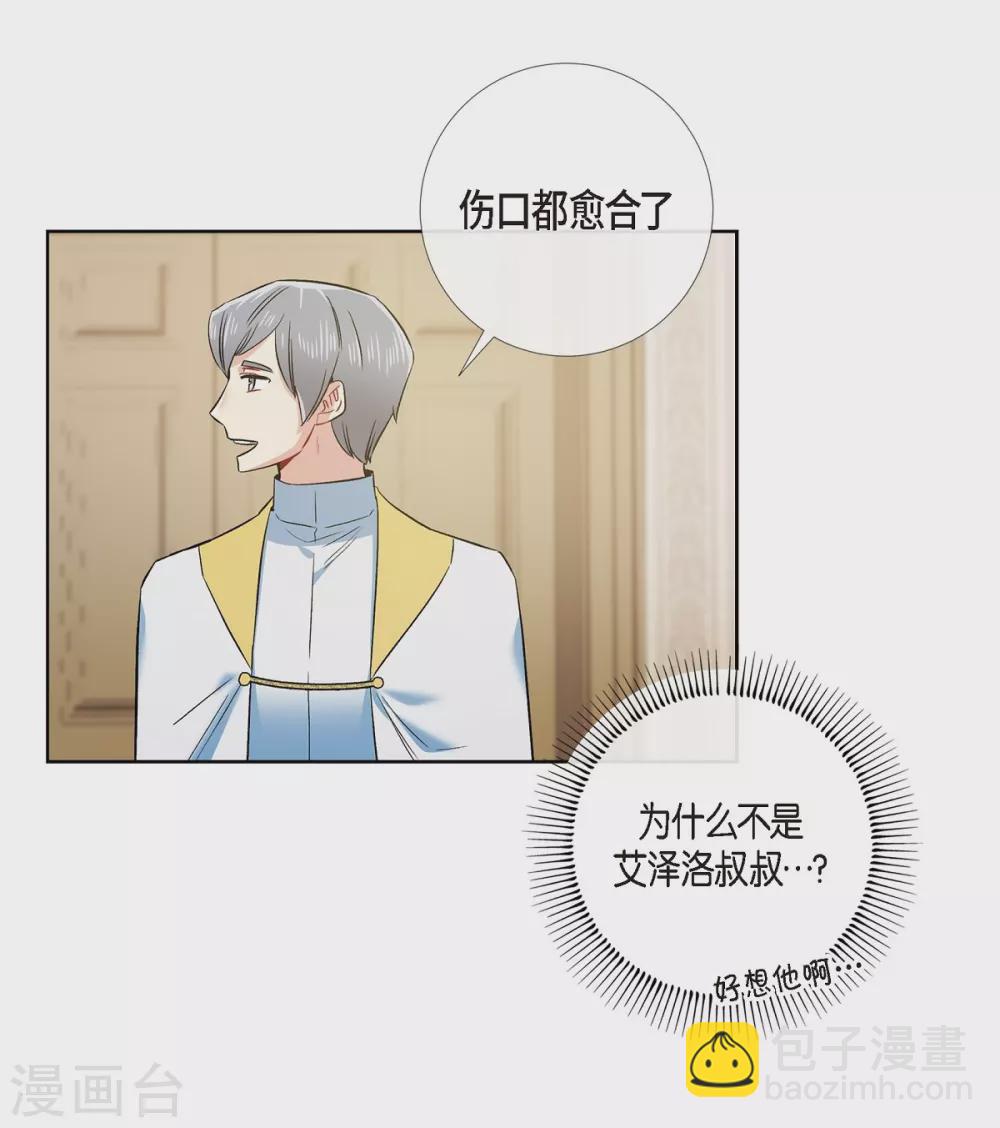 最终话 番外25(1/2)-第80话