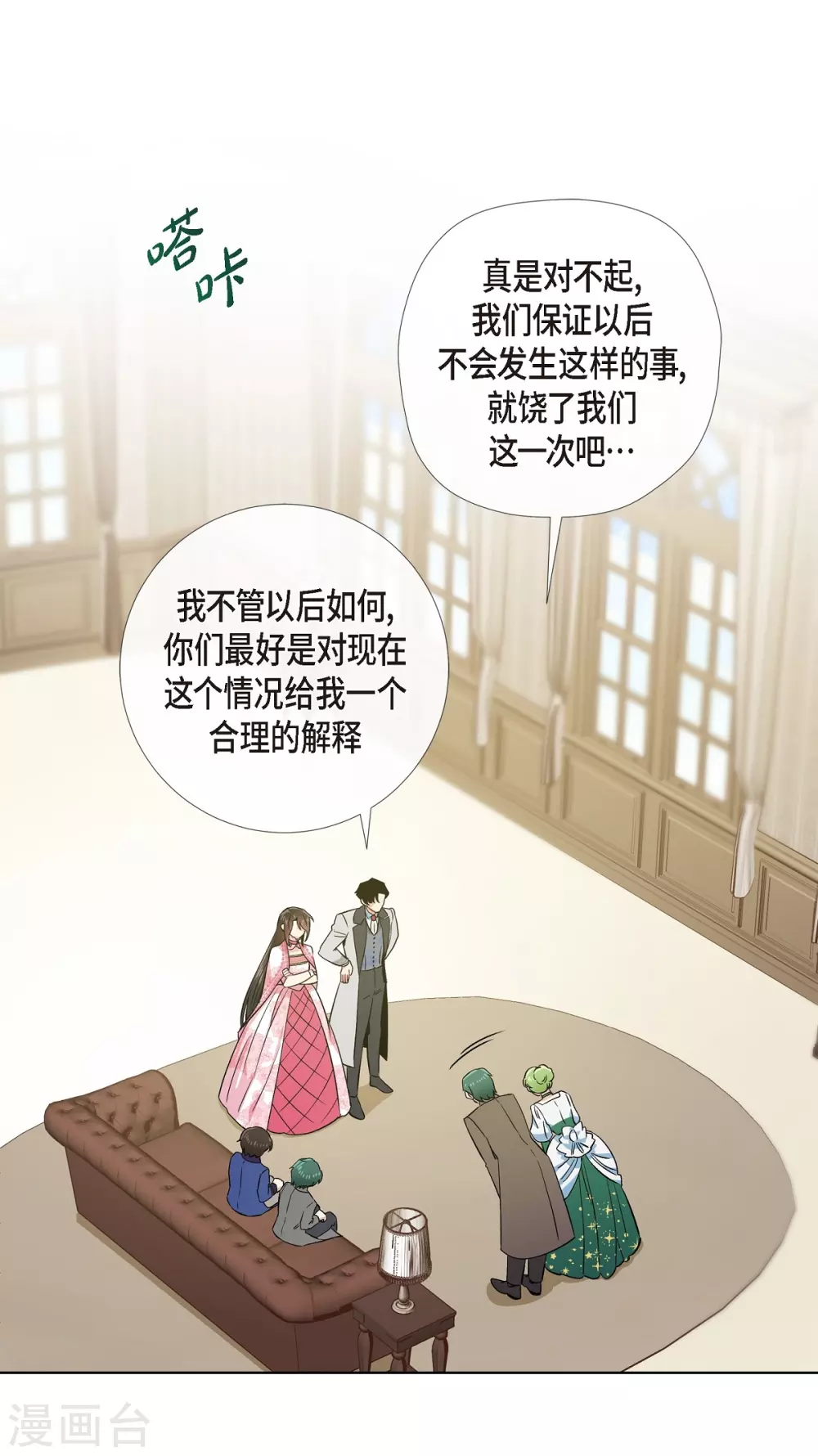 最终话 番外25(1/2)-第80话