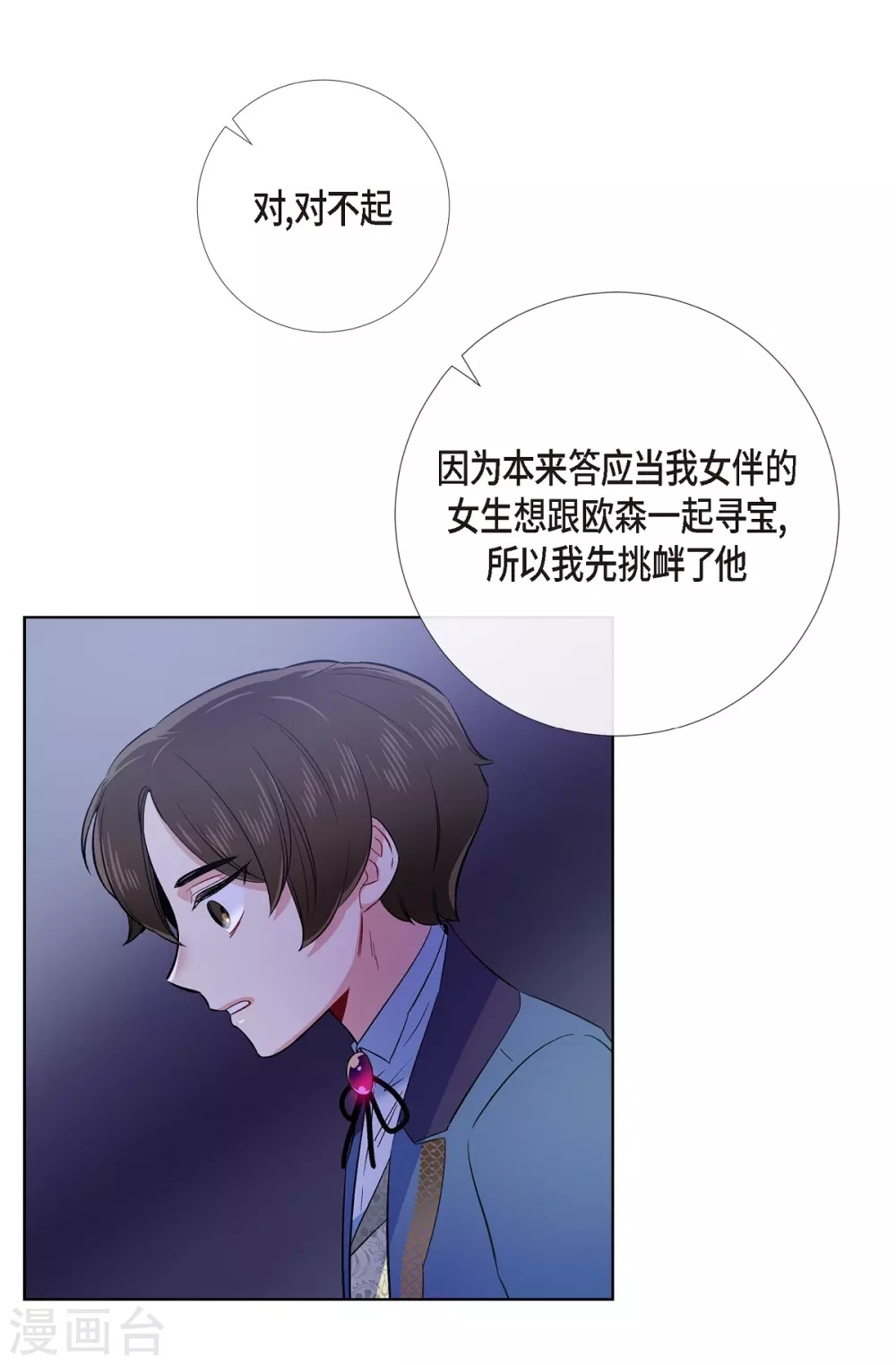 最终话 番外25(1/2)-第80话