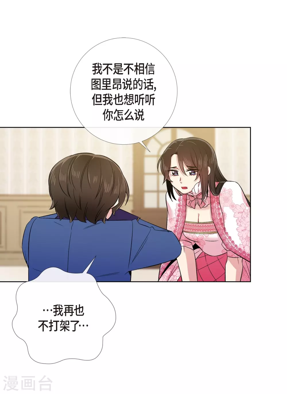 最终话 番外25(1/2)-第80话