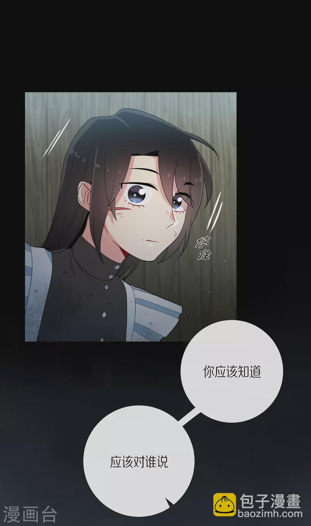 第10话 不会再怀疑你(1/2)-第10话
