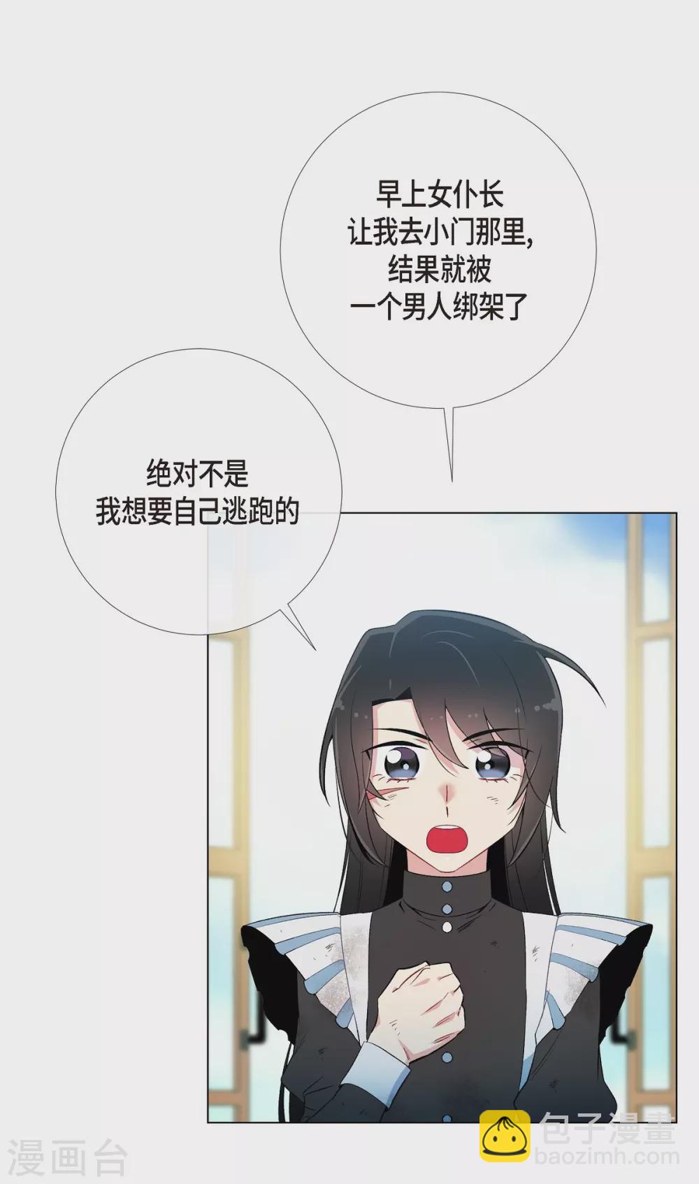 第10话 不会再怀疑你(1/2)-第10话