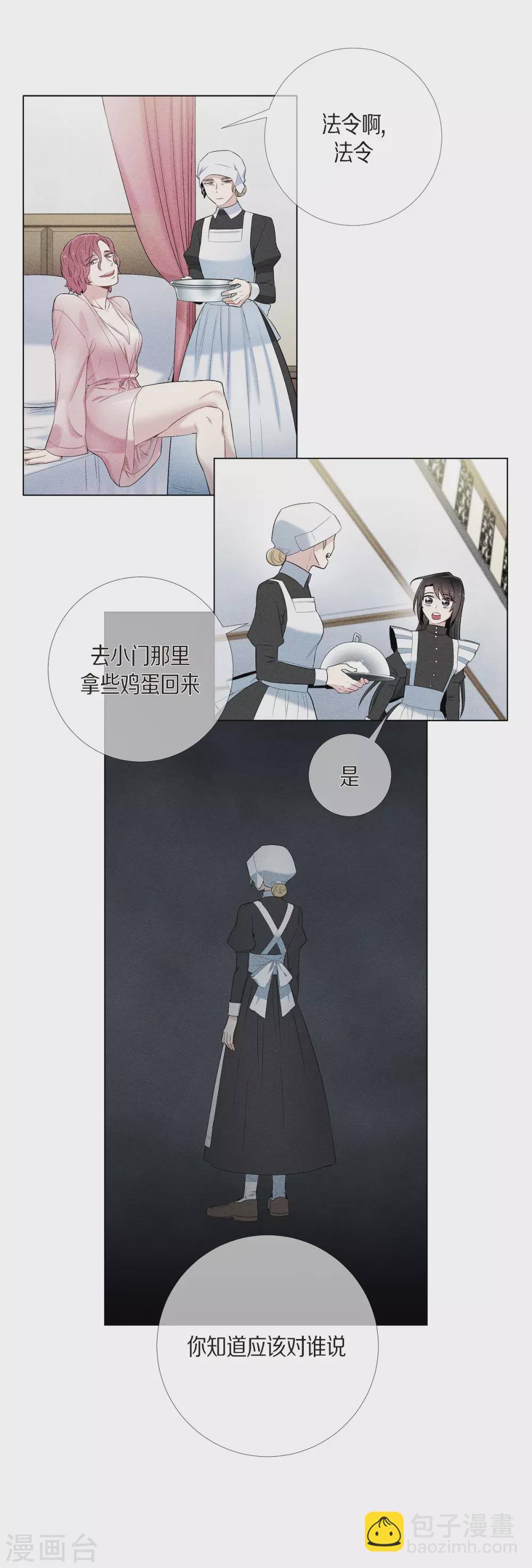 第10话 不会再怀疑你(1/2)-第10话