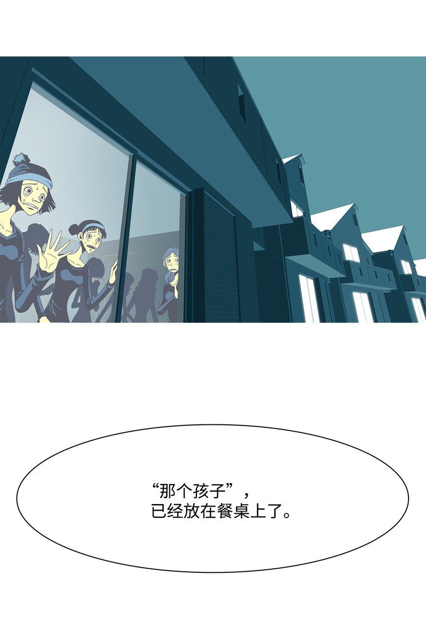 01 吸血(1/2)-第2话