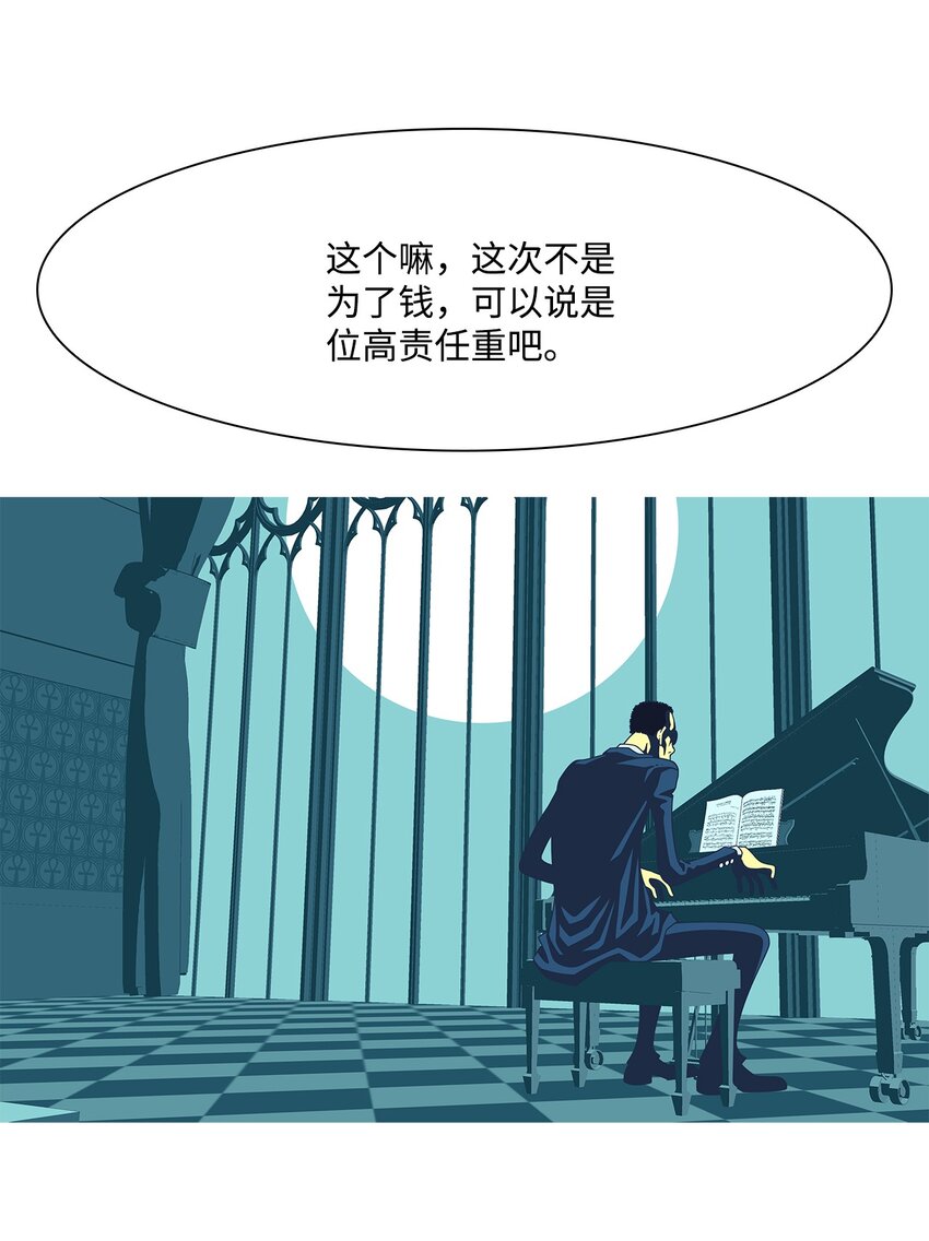 01 吸血(1/2)-第2话
