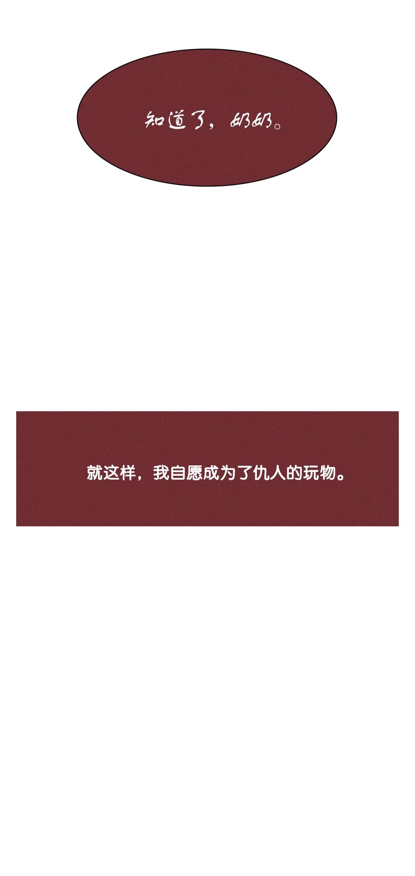 11 报仇(1/2)-第12话