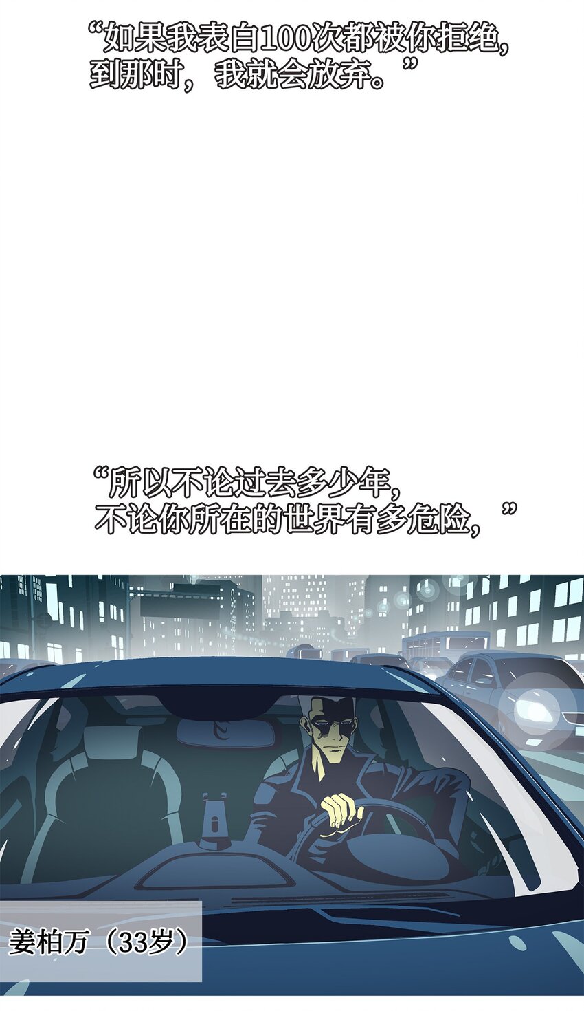 11 报仇(1/2)-第12话
