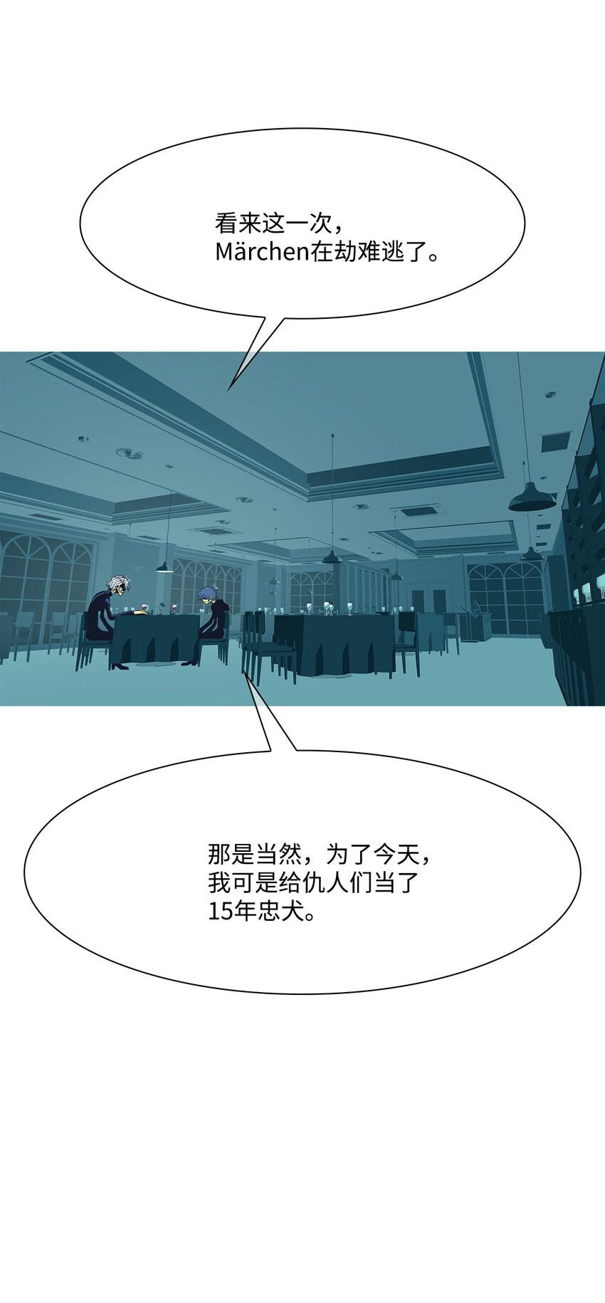 11 报仇(1/2)-第12话