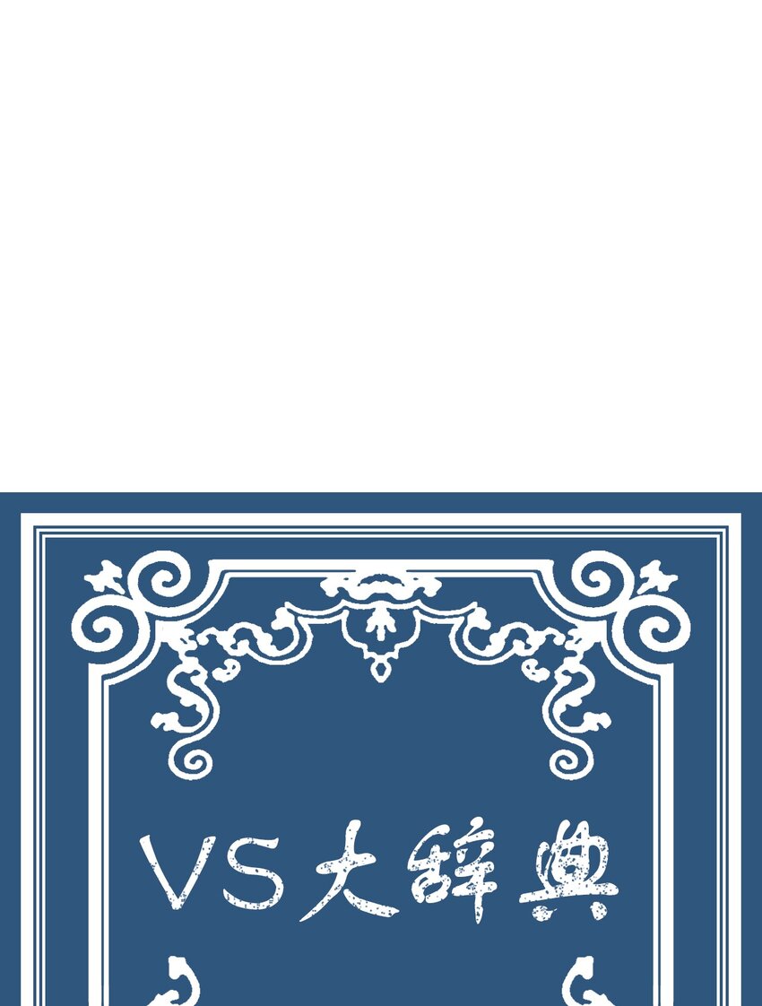 13 希望(1/2)-第14话