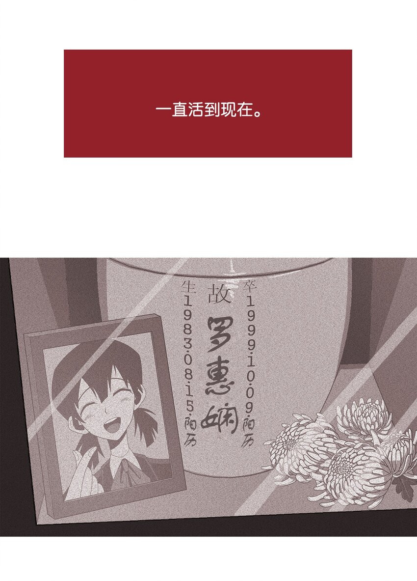 15 眼泪(1/2)-第16话