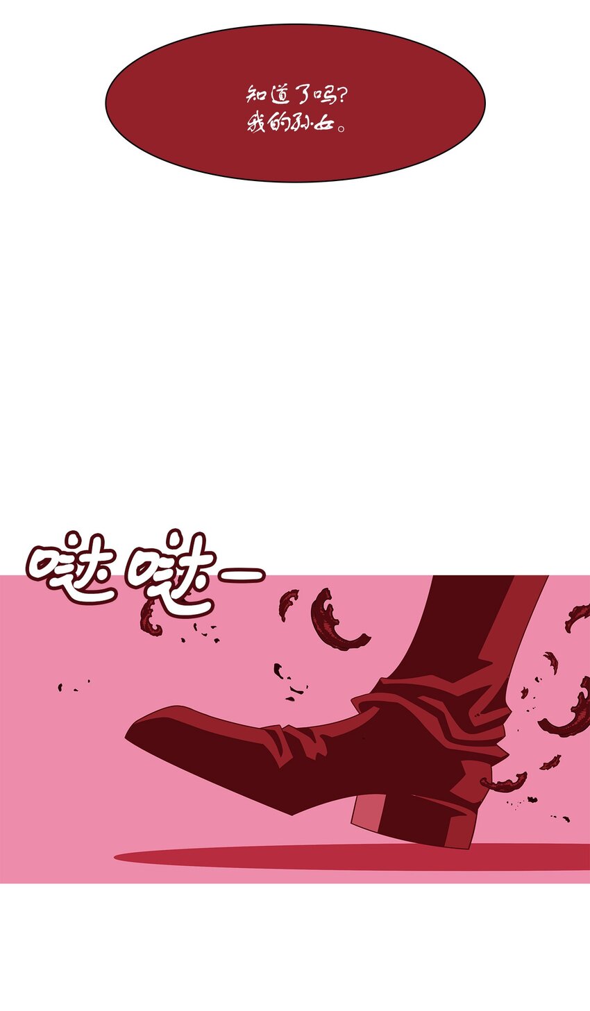 15 眼泪(1/2)-第16话