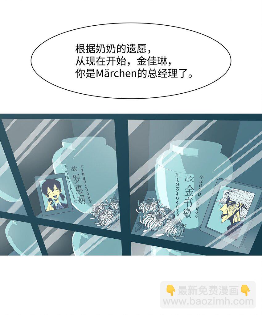 17 告白(1/2)-第18话