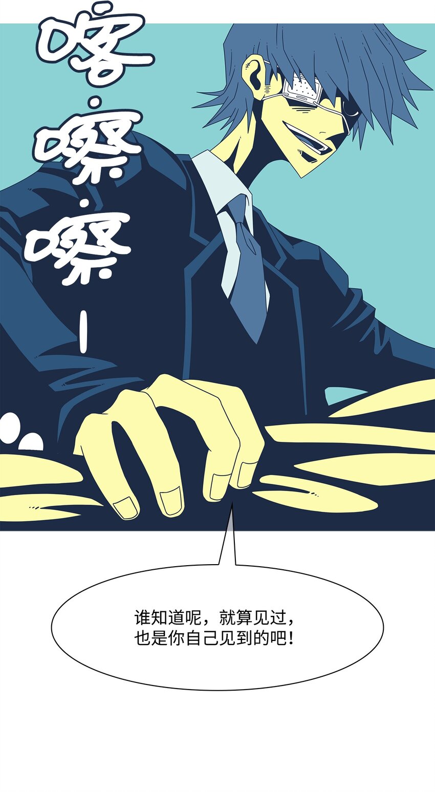 19 等级(1/2)-第20话