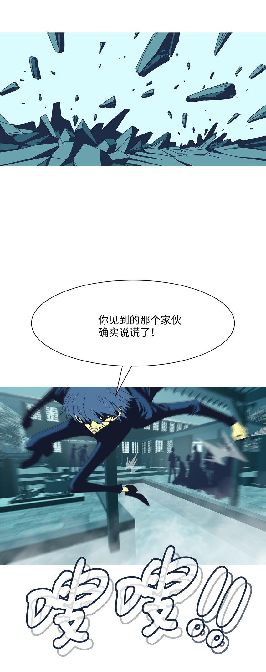 19 等级(1/2)-第20话