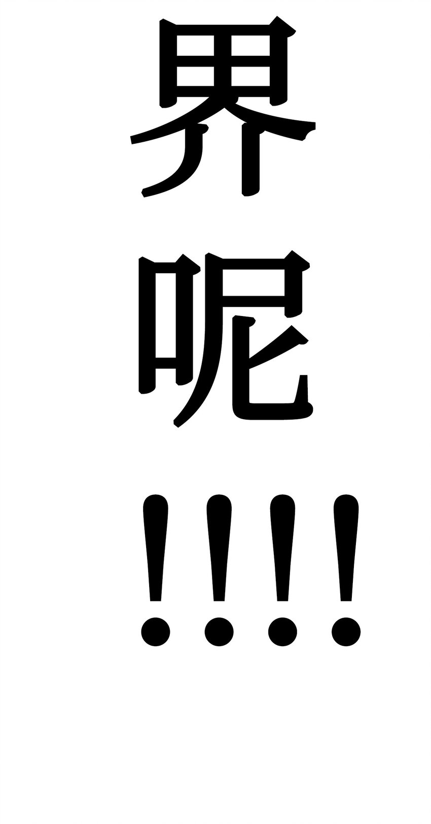 23 像野兽一样(1/2)-第24话