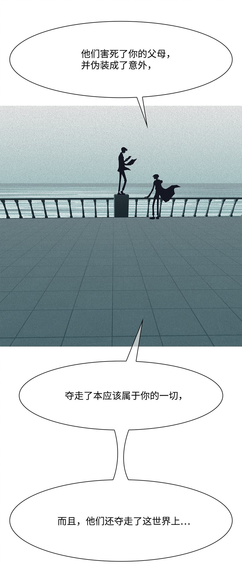 25 你的复仇(1/2)-第26话