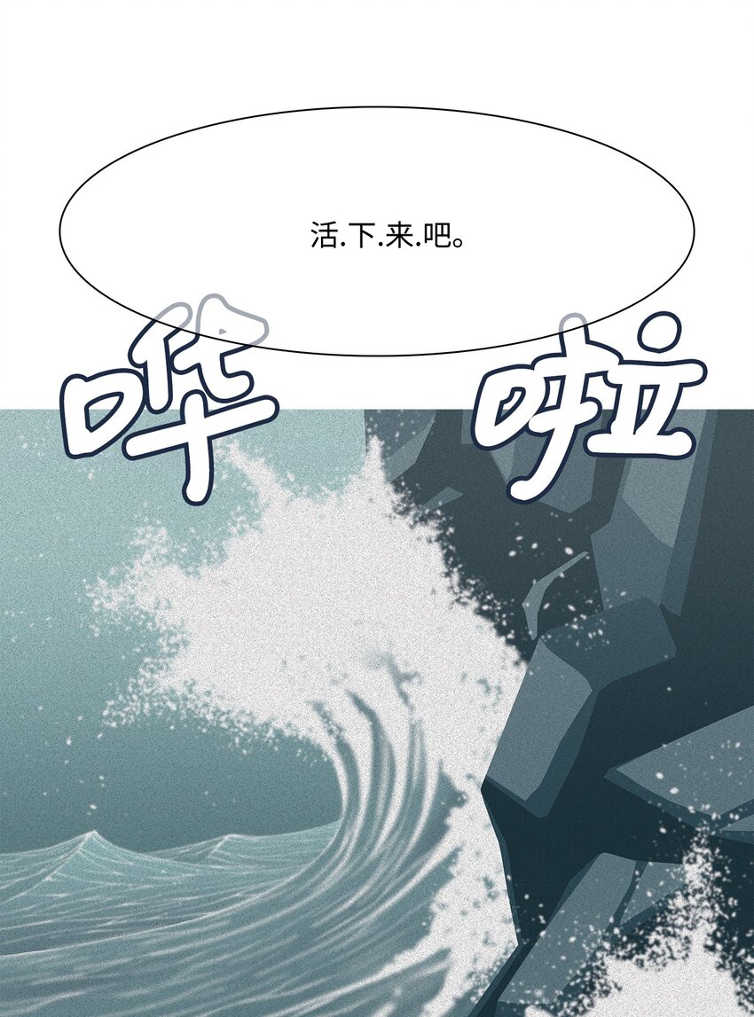 25 你的复仇(1/2)-第26话