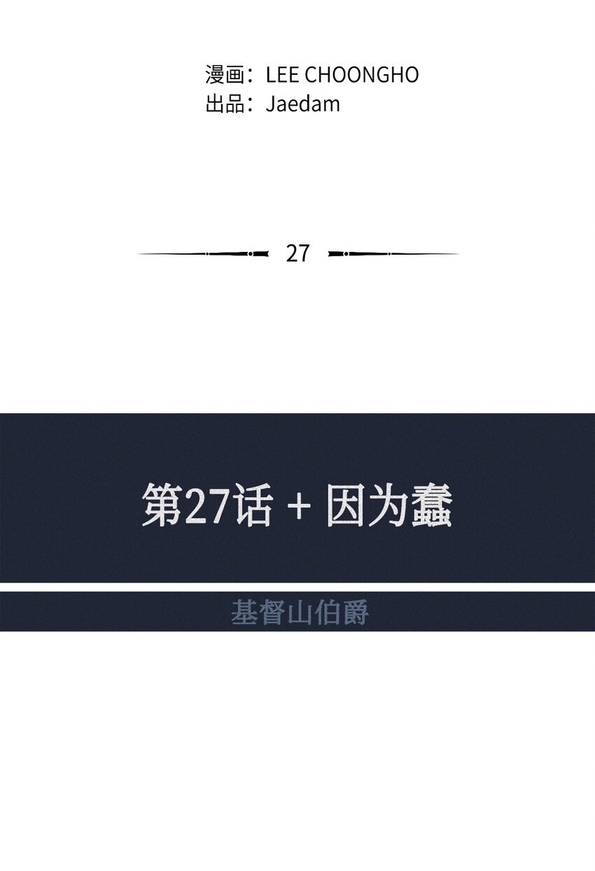 27 因为愚蠢(1/2)-第28话