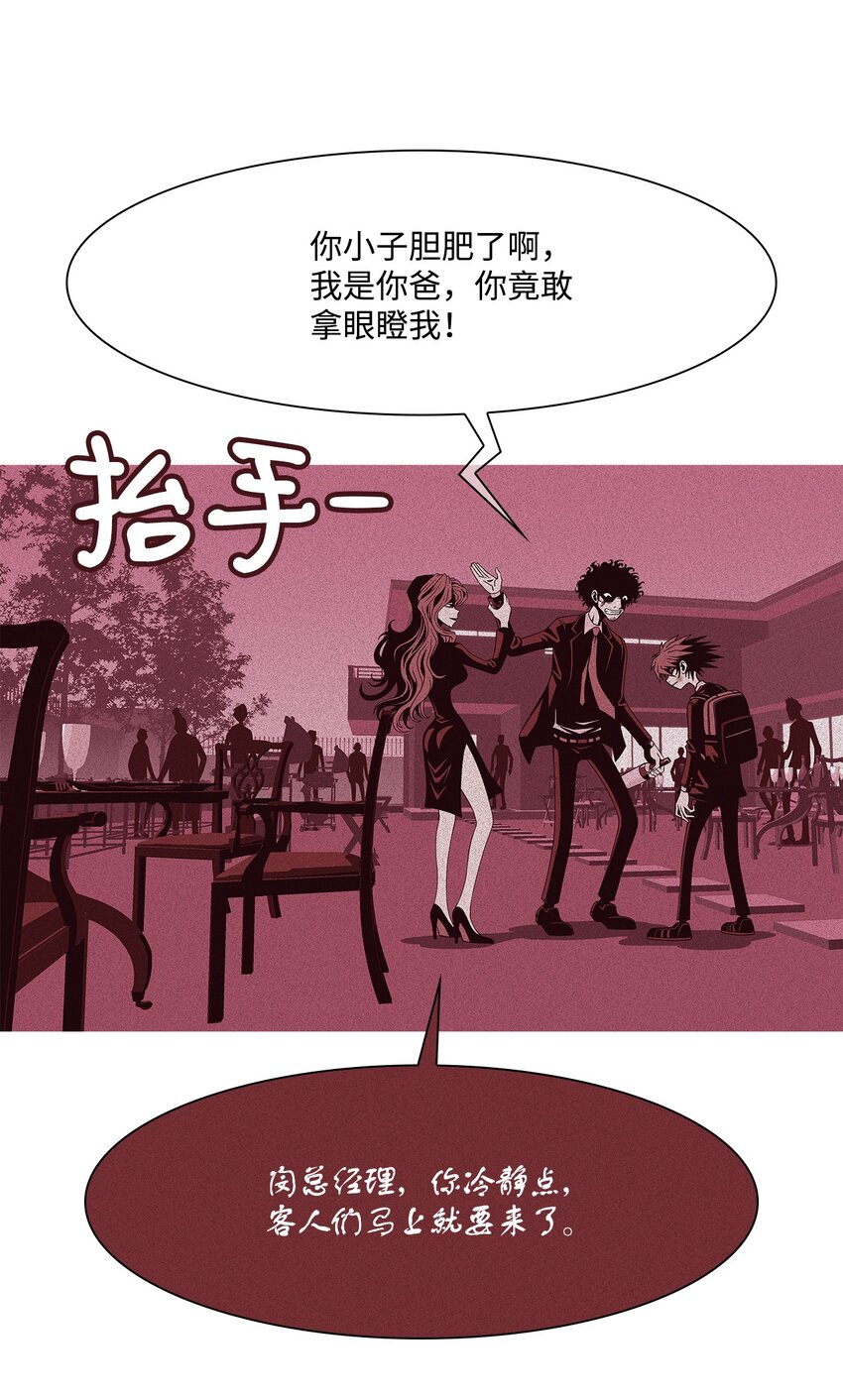03 儿子(1/3)-第4话