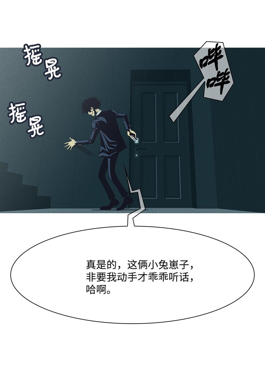 03 儿子(1/3)-第4话