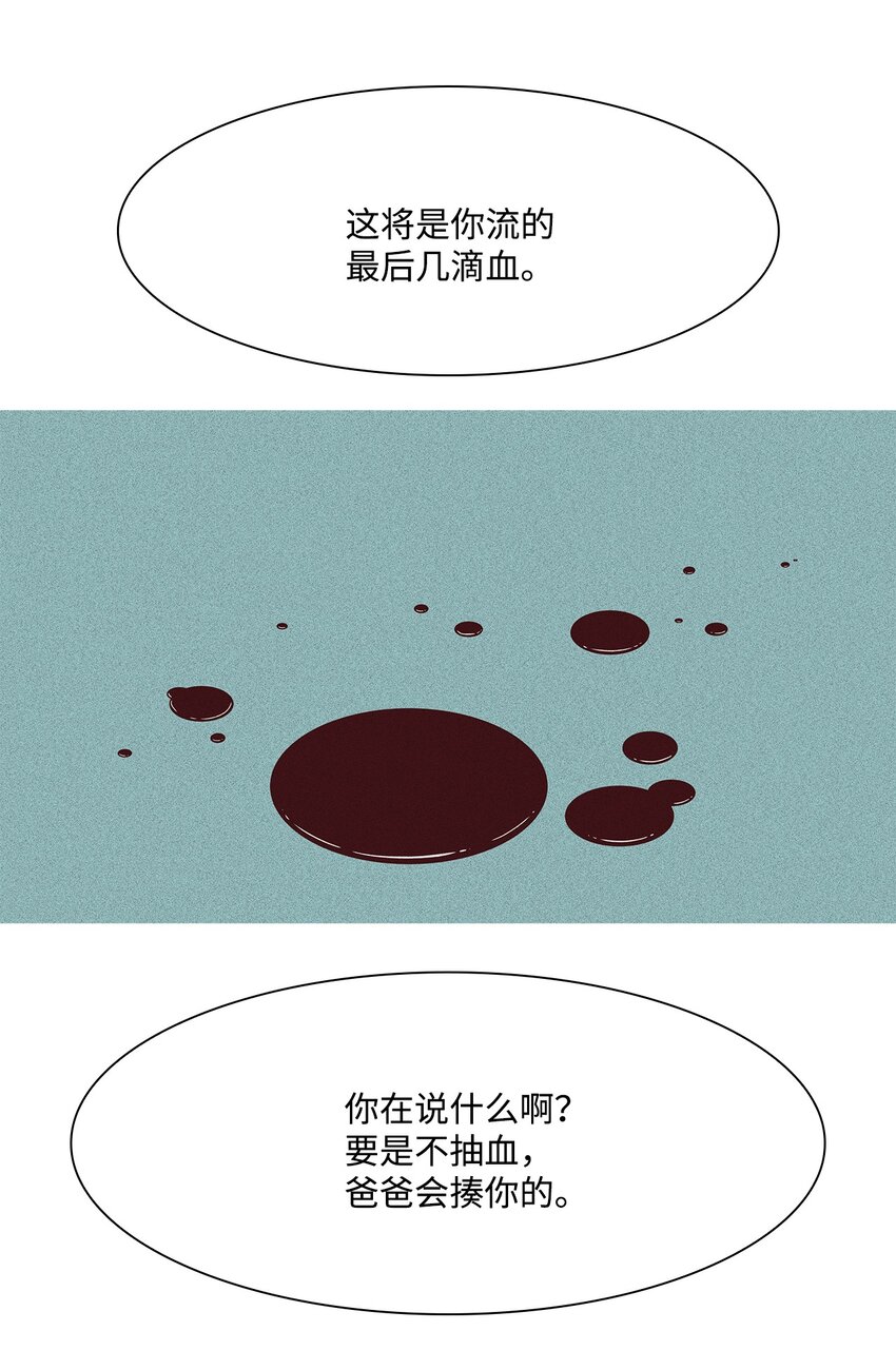 03 儿子(1/3)-第4话