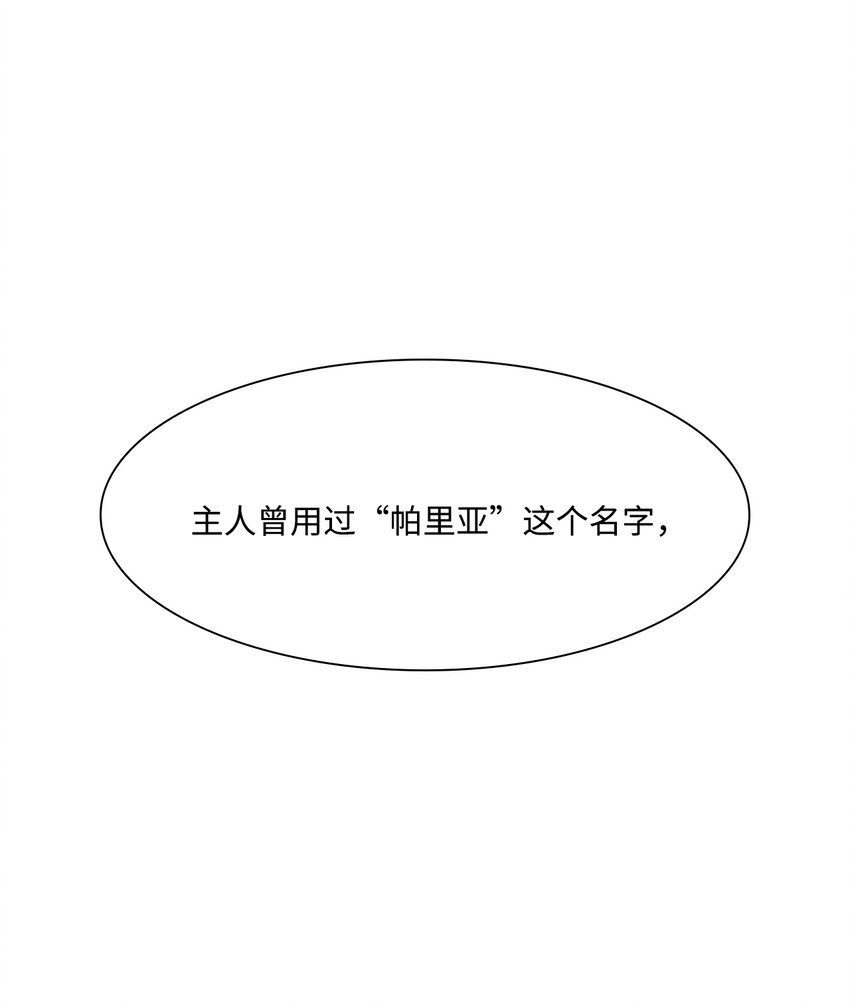 29 庄周梦蝶(1/2)-第30话
