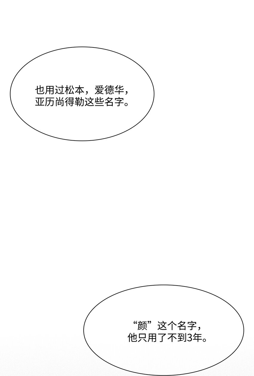 29 庄周梦蝶(1/2)-第30话