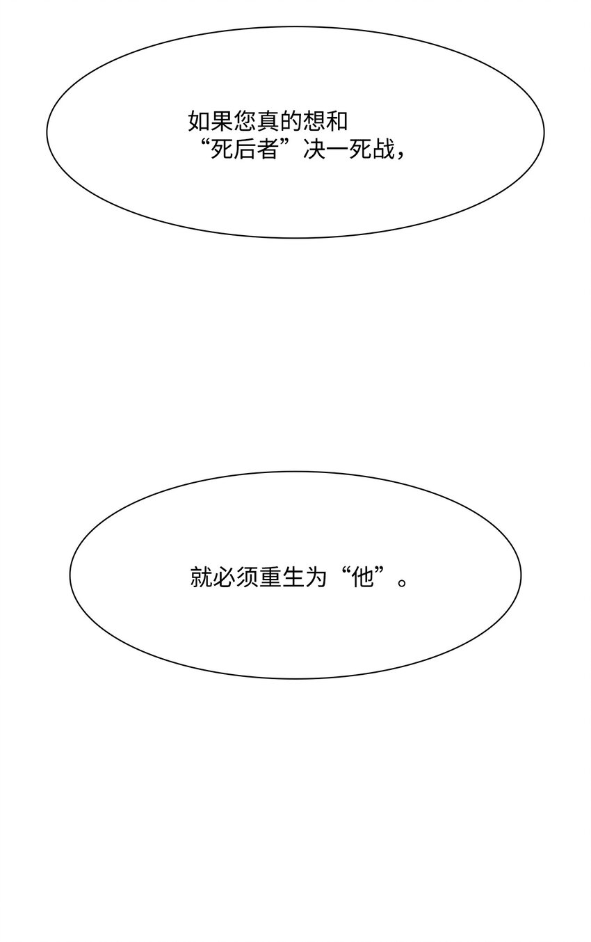 29 庄周梦蝶(1/2)-第30话