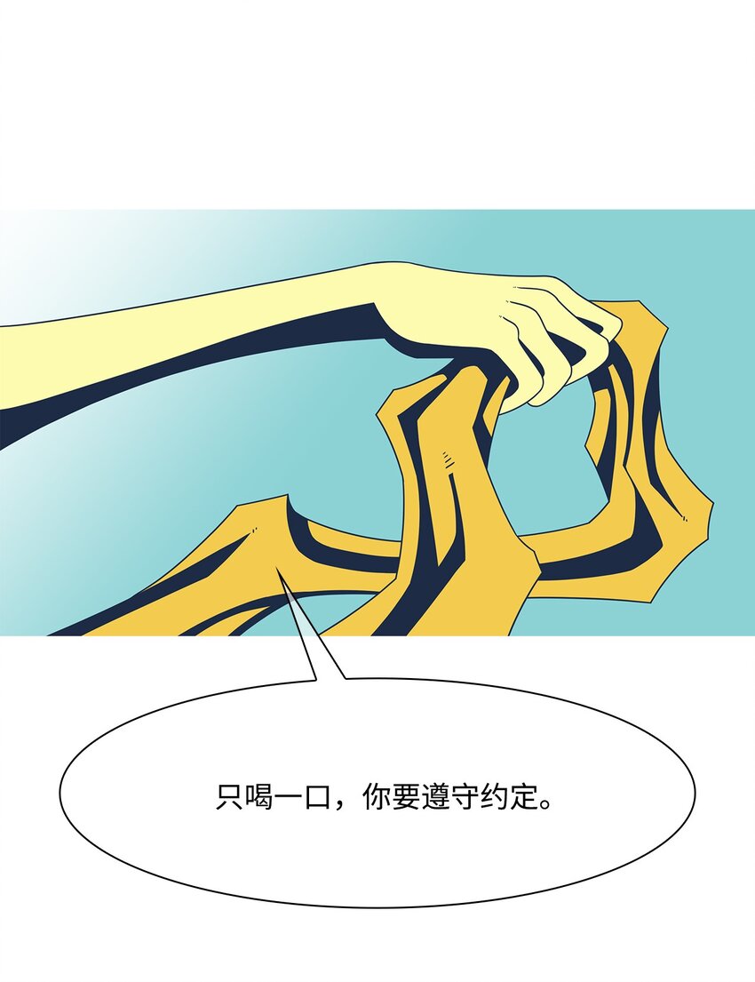 33 救援计划{2}(1/2)-第34话