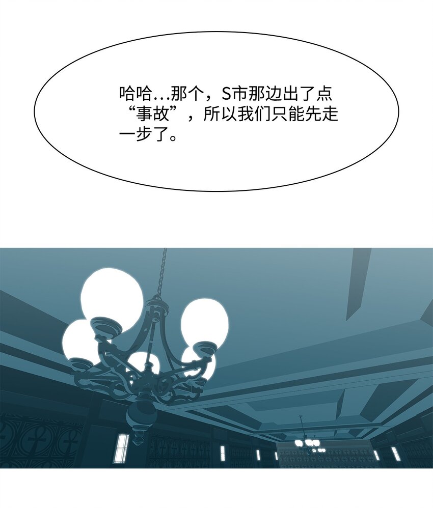 33 救援计划{2}(1/2)-第34话