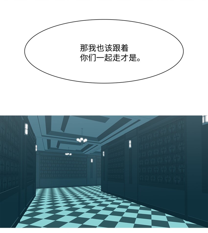 33 救援计划{2}(1/2)-第34话