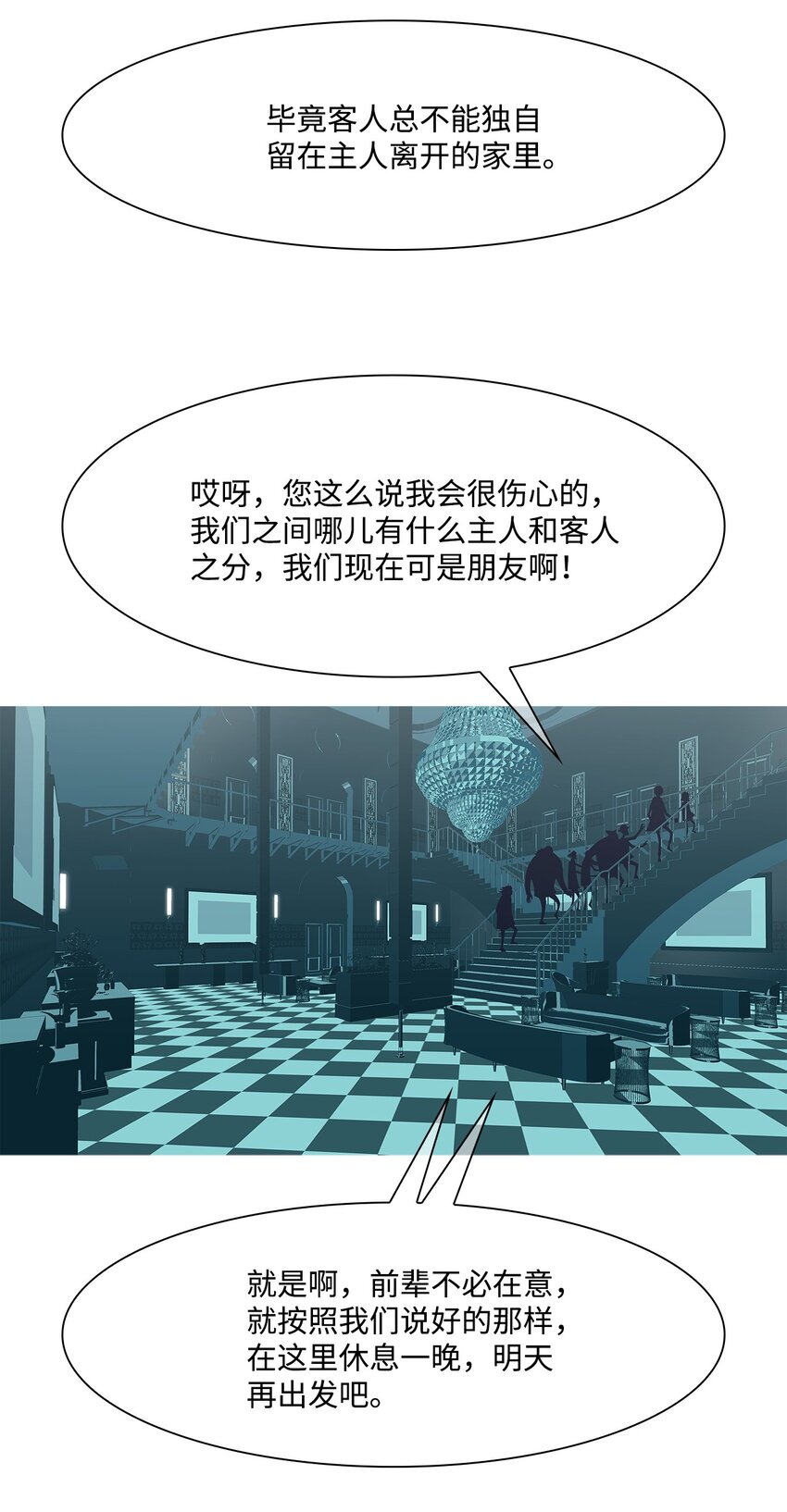 33 救援计划{2}(1/2)-第34话