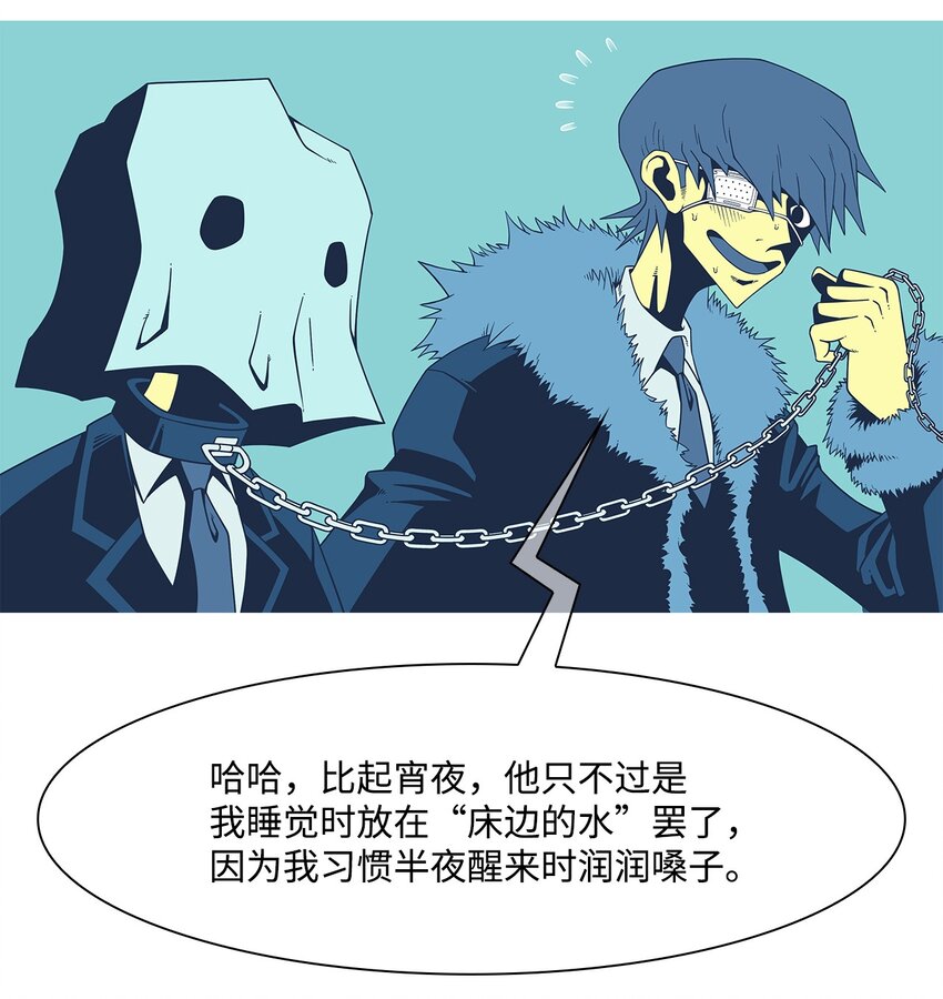 33 救援计划{2}(1/2)-第34话
