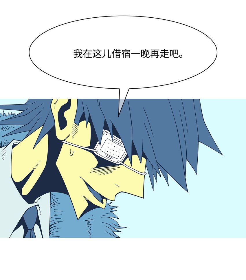 33 救援计划{2}(1/2)-第34话