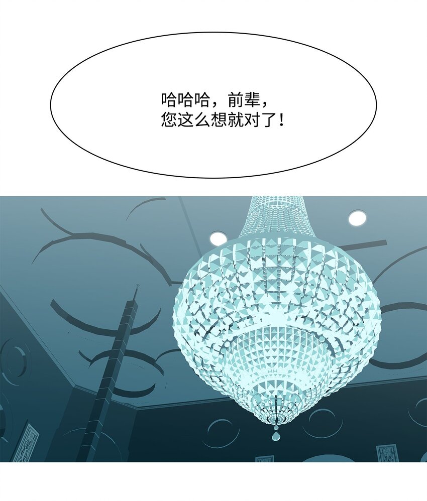 33 救援计划{2}(1/2)-第34话