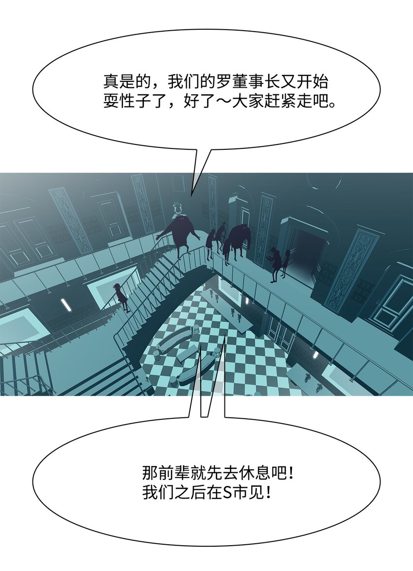 33 救援计划{2}(1/2)-第34话