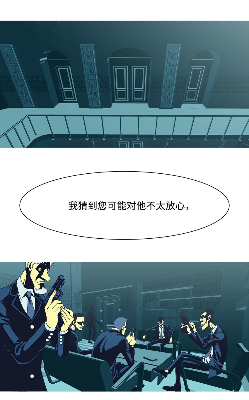 33 救援计划{2}(1/2)-第34话